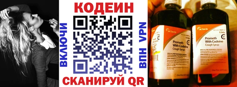 Купить закладки  Азов  Кодеиновый сироп Lean напиток Lean (лин) 
